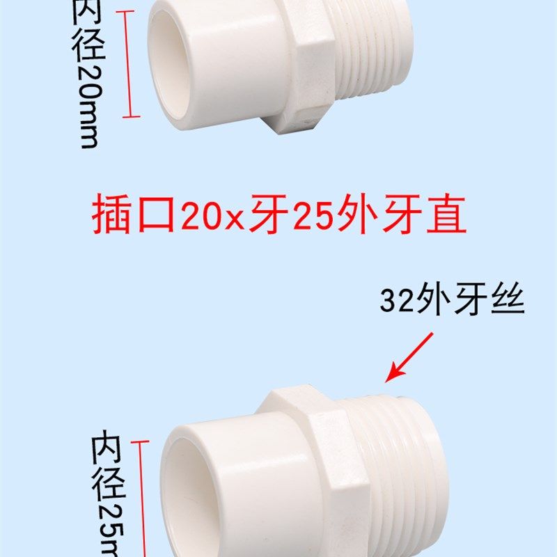 变径外牙直接鱼缸用外牙直接外牙直接给水配件上水配件,淘宝优惠券,粉丝福利购,淘宝优惠卷