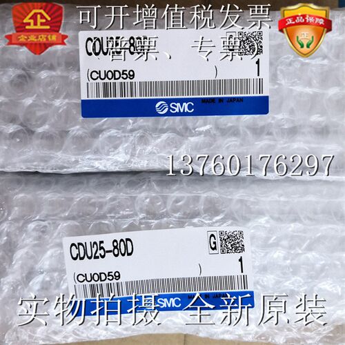 SMC气缸 CDU25-25DCDU25-30DCDU25-40DCDU25-50D 全新原装 - 图2