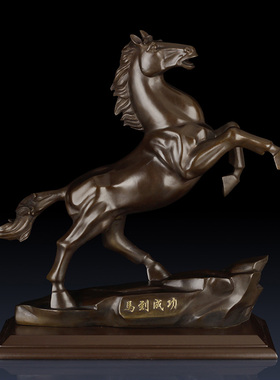 纯铜马摆件家居客厅酒柜电视柜办公室马到成O功装饰品铜工艺品礼