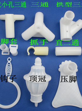 蚊帐加厚三角通塑料配件家用蚊帐三通接头支架固定扣连接零件抓手
