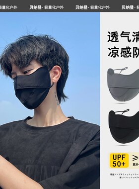 冰丝防晒口罩男士夏季透气护眼角面罩男开车防紫外线男款遮阳薄款