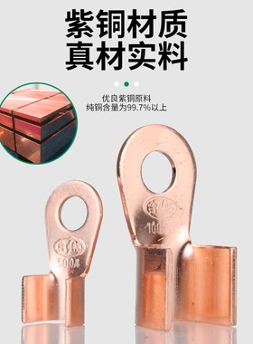 OT紫铜开口鼻铜鼻子线鼻子接线端子30/50/100A平方电瓶线耳铜接头