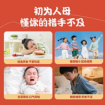 牛脾肽山楂鸡内金益生菌软糖60g*3[12元优惠券]-寻折猪