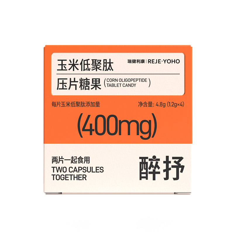 醉抒商务酒局应酬熬夜聚会畅饮更自在玉米低聚肽姜黄片