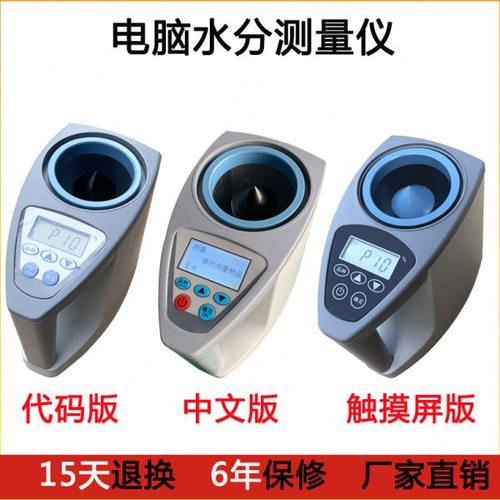 粮食水份测量仪水分测定仪谷物小麦测水仪快速湿度测试高精度检测 - 图0