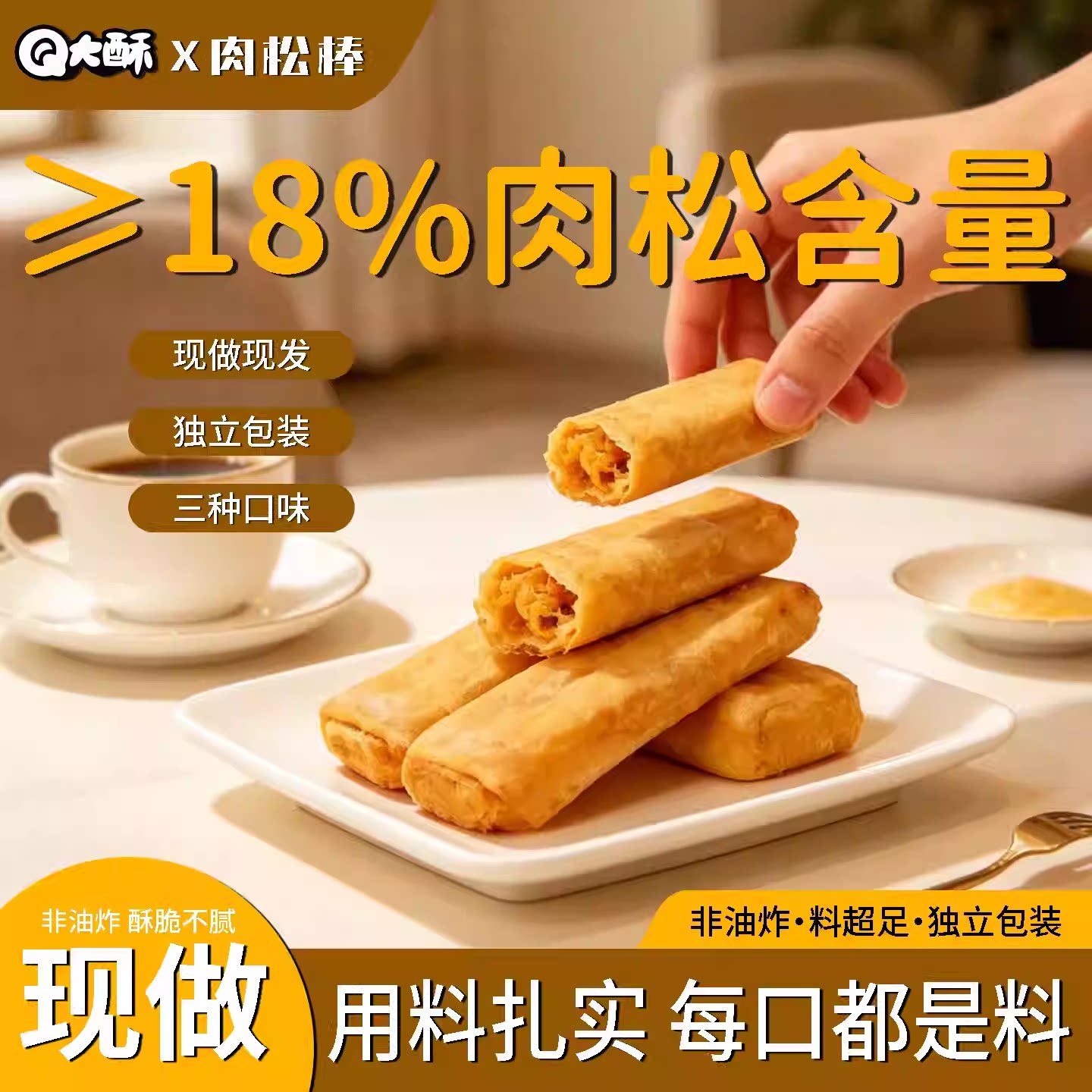 Q大酥肉松棒特产传统中式糕点心早餐零食小吃休闲独立包装散装