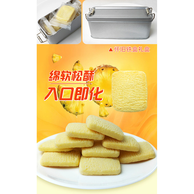 火Q大酥厦门特产纸皮凤梨酥传统中式糕点心