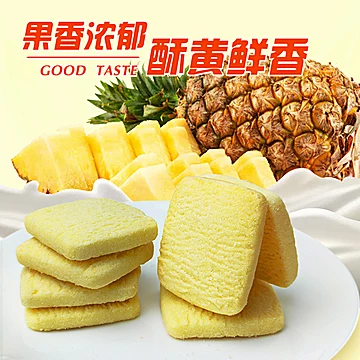 【铁盒包装】凤梨酥糕点伴手礼台湾风味8片[2元优惠券]-寻折猪
