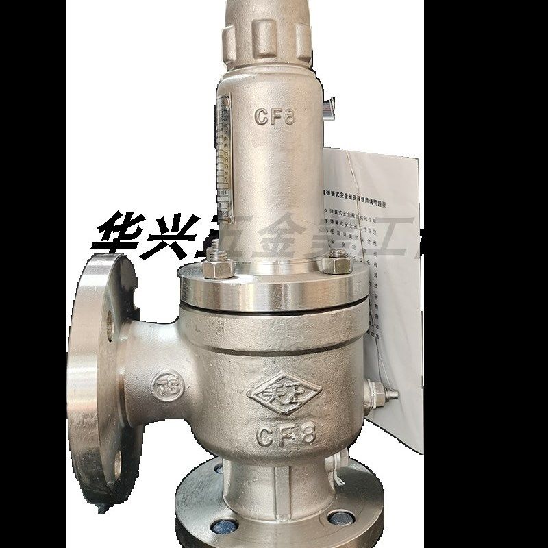 浙江南一不锈钢法兰A42Y-16PA48Y-25P弹簧全启法兰锅炉蒸汽安全阀,淘宝优惠券,粉丝福利购,淘宝优惠卷