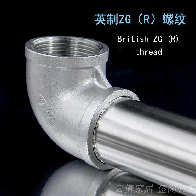 正304不锈钢弯头/90度直角水管/内丝内牙正弯头4分 DN15/20/25,淘宝优惠券,粉丝福利购,淘宝优惠卷