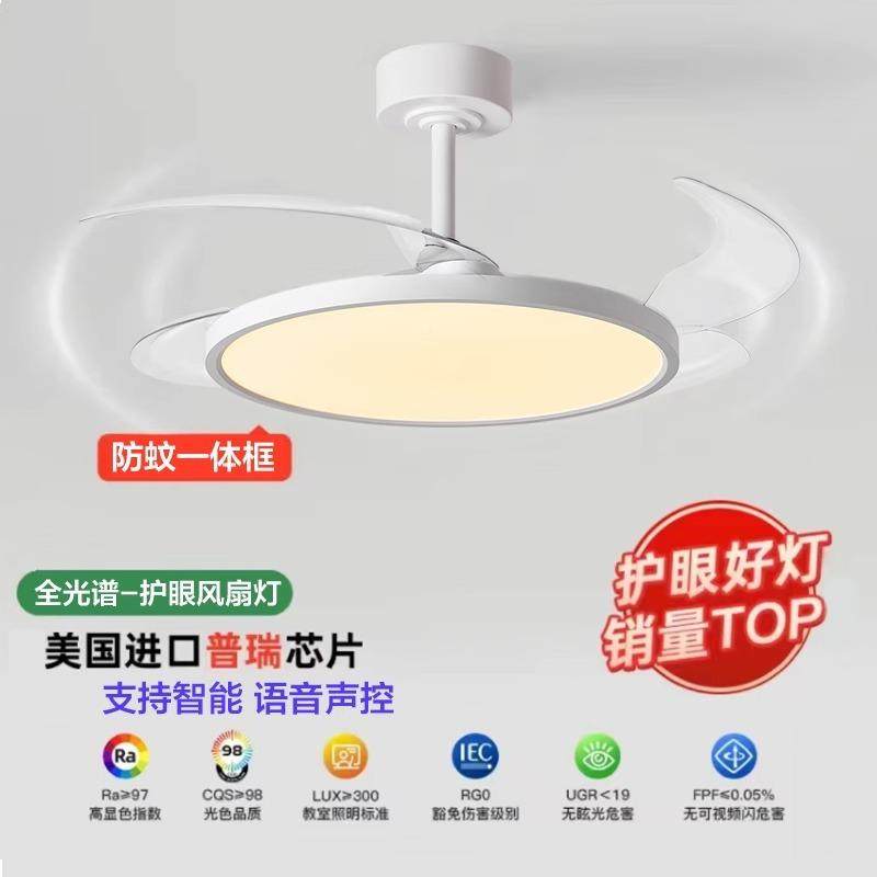 全光薄谱护眼风扇灯2025新款超厅静一音餐卧室561家用体隐形吊扇,淘宝优惠券,粉丝福利购,淘宝优惠卷