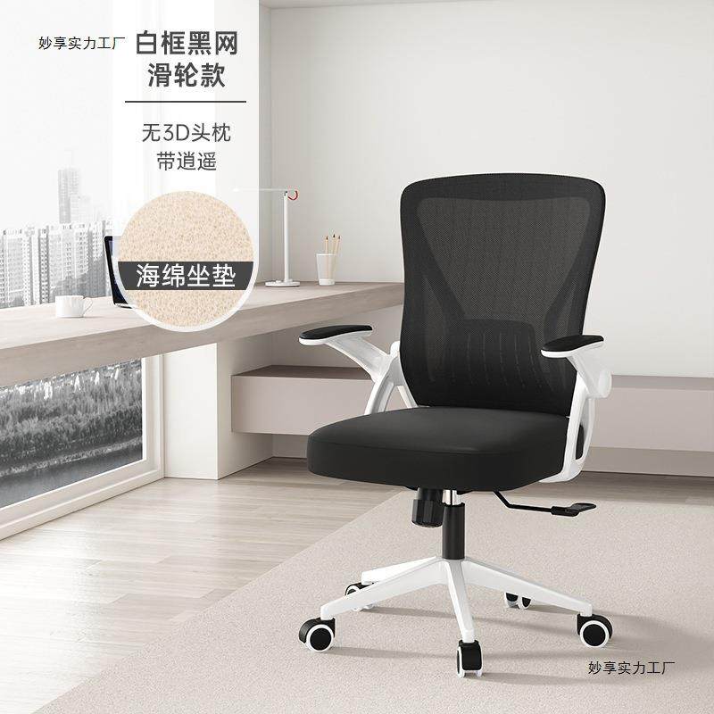 静家用舒适靠背职员办公座学202椅人体工学生宿脑舍学习椅音电椅,淘宝优惠券,粉丝福利购,淘宝优惠卷