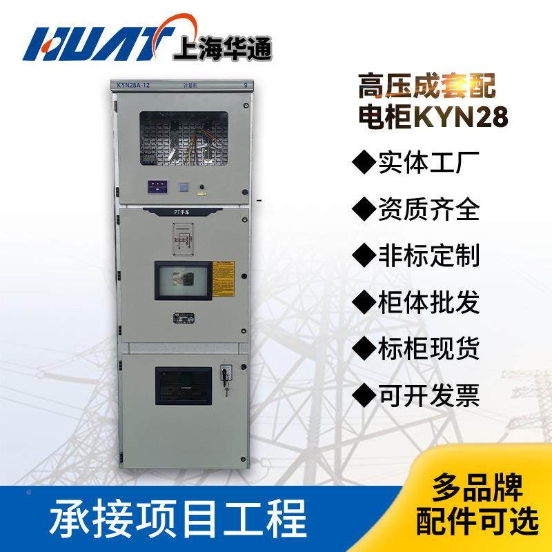 高压开关柜KYN8电容无成功装置补偿配电柜中式1置0K2V开关KYN28柜,淘宝优惠券,粉丝福利购,淘宝优惠卷