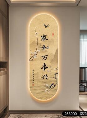 新中式茶室客厅装饰画古韵书法灯画感风景字画玄关带灯壁画工厂
