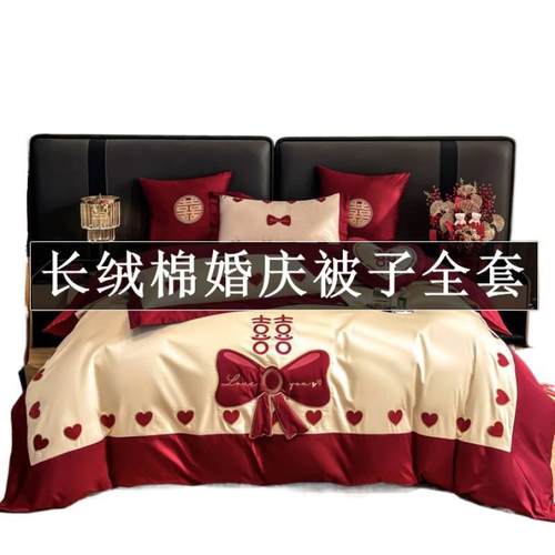 结婚四件套床上用品全套女方出嫁婚庆床品8件套带被子枕芯七件套 - 图3