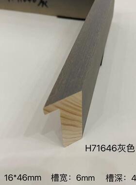 黄杨木油漆H71646灰色原木画国画油画字画装裱相框画框实木线条