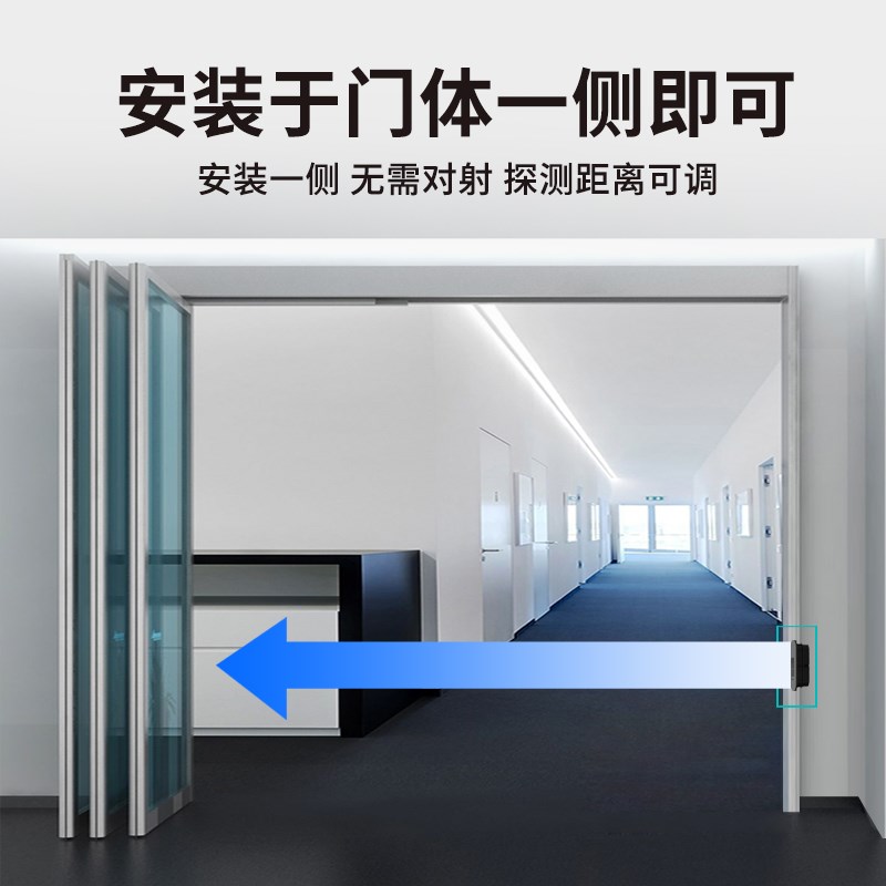 自动门激光防夹感应器可调感w应距侧装安全光线光栅M901可明暗装 - 图0