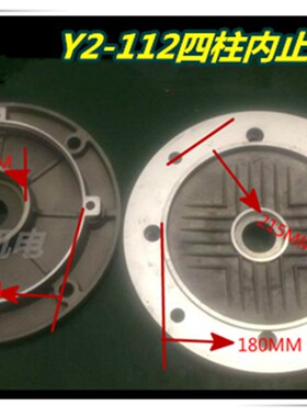 电机配件铝壳电机端盖Y2-112四柱内止口铝端盖3.7KW-4KW前后端盖