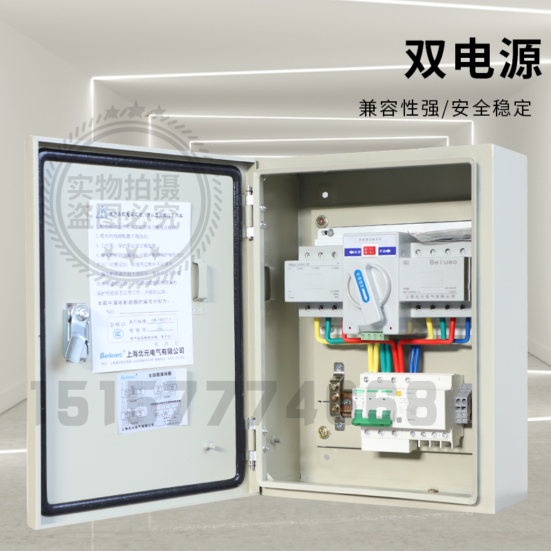 双电源自动转换开关切换箱2P 4P63A100A250A400A630A成套配电箱柜 - 图2