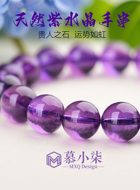 天然紫水晶乌拉圭紫水晶手串转运