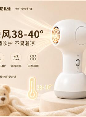 婴儿吹风机无线静音吹屁