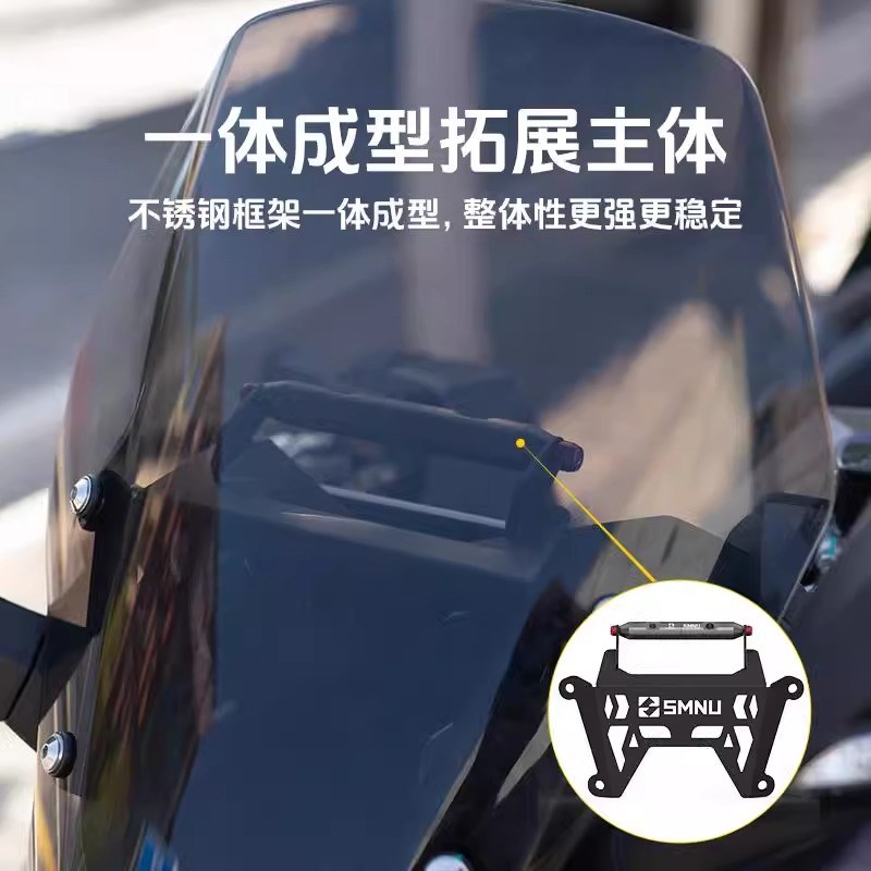 十玛适用三阳巡弋400改装件z风挡拓展架前挡风横杆手机记录仪支架 - 图1