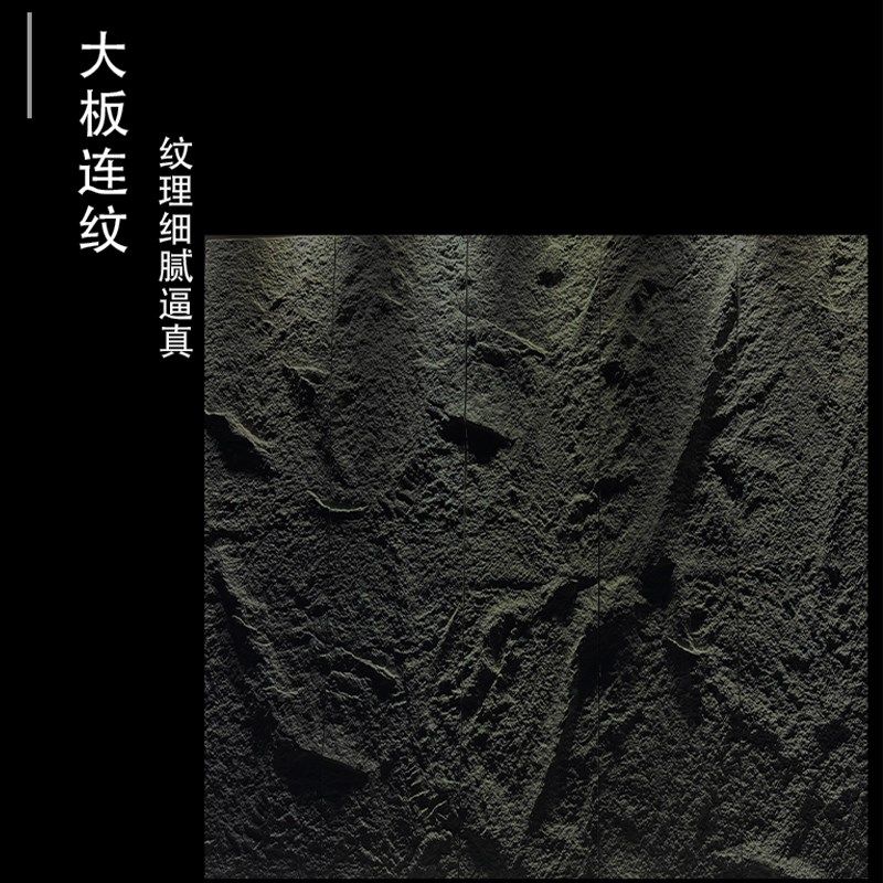 PU石皮大板连纹石皮一板u到顶轻质文化石轻陶石蘑菇石石材背景墙 - 图1