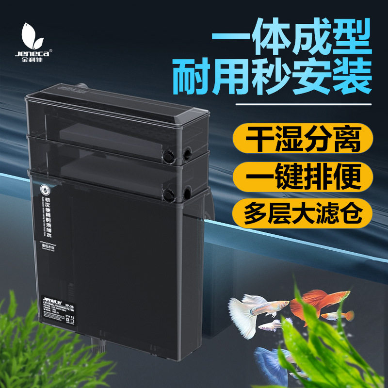 金利佳鱼缸过滤器净水循环三合一制氧一体机干湿分离壁挂滴流盒,淘宝优惠券,粉丝福利购,淘宝优惠卷