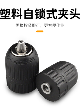 冲击钻转换头电动扳手夹头方柄圆柄连接杆电锤转换手电钻夹头配件
