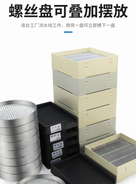 防静电塑料螺丝盘整列盘金属计数螺丝盒螺丝排列架收纳器M1.5-M4