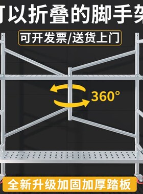 德国进口折叠脚手架加厚钢管活动升降移动平台全套新型工地架子梯