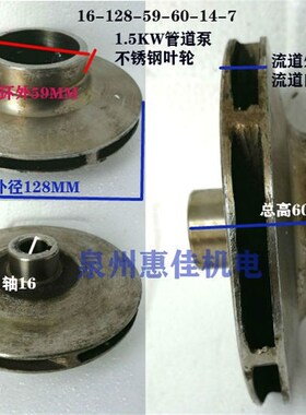 水泵304不锈钢叶轮清水离心泵家用自吸泵JET喷射泵大头泵叶轮配件
