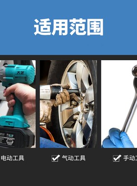电动扳手套筒头78-150mm架子木工专用1/2外六角风炮板子头8-32mm