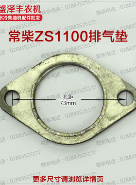 水冷单缸柴油机配件180 1100 1115 1125  L32进气管垫 排气垫片