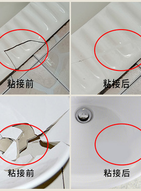 瓷砖修补剂修复修补膏小坑洞地板砖大理石磁砖陶瓷釉面修复神器
