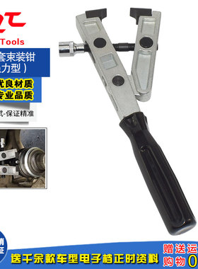 强力型球笼防尘套拆卸工具 汽车球笼卡箍钳 防尘套束装钳VAG1682