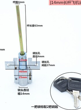 家具铁皮柜飞机锁长杆联动转舌锁档案文件柜门三联柜办公桌抽屉锁