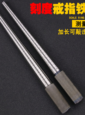实心铁棒港度美度号码手寸测量金银戒指尺寸大小整形修复测量工具