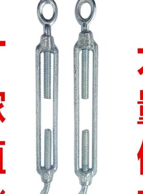 惠丰镀锌花篮螺丝花兰螺丝收紧器开体拉紧器螺栓张紧器钢丝绳紧线