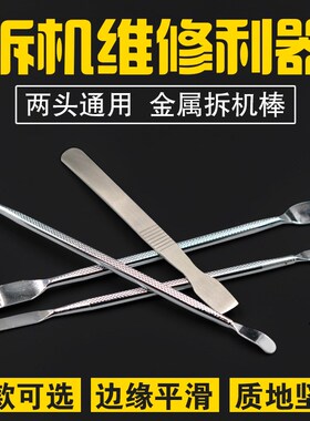包邮笔记本拆壳工具拆机棒三角片IPAD手机液晶电视显示屏维修撬棒