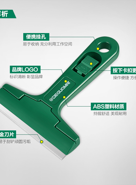 美耐特铲刀瓷砖美缝铲子地板家用塑料铲玻璃厨房清理工具保洁刮刀