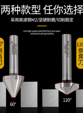60/120度直柄倒角刀 铝用不锈钢单刃三刃内孔去毛刺修边倒角器