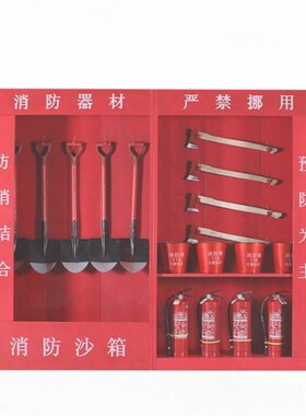 消防柜子建筑工地全套微型消防站室外消防器材应急物资救援展示柜