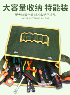 电工工具包加厚耐磨专用大号多功能男工地用单肩帆布腰包小便携袋