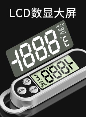 食品温度计水温计烘培厨房油温计测水温测量计奶温面包电子探针式