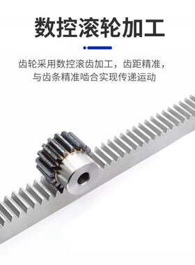 齿轮 直齿条4 5模研磨齿条导轨机械齿条 非标定制精密齿轮配 齿条