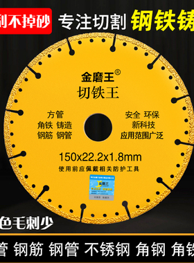 角磨机切割片切铁不锈钢削铁金刚铸铁金属钢筋石刀片锯片钎焊片