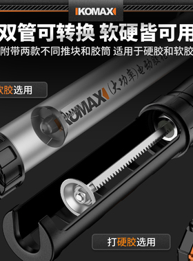 电动玻璃胶枪结构胶软硬胶两用美缝打胶枪两用工业级全自动打胶机