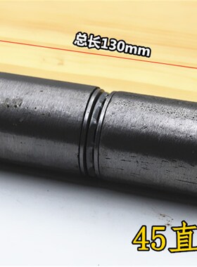 实心焊接铁门轴重型铁门圆铰链不锈钢圆柱合页脱卸门轴承铰链45mm