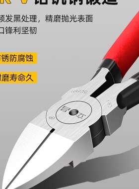 水口钳电工剪钳6寸5寸工业级斜口钳小偏口斜嘴开口钳子手工剪线钳